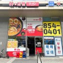 박가라멘 이미지