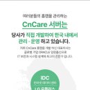 씨앤케어 이미지