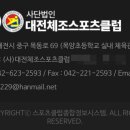 대전체조스포츠클럽 네이버블로그