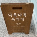 하단동1172 | [부산도서관] 하단 도서관 / 하단 복합센터 : 노을이 아름다운 부산도서관