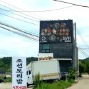 벌떼한식부페 화곡점 | 대전 구암동 무한리필 조선보리밥, 웨이팅으로 난리 난 가족외식 맛집
