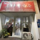 전라본가 이미지