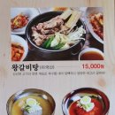 능원숯불갈비 이미지