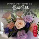 11545-01-24-19 | 자기야 오늘 무슨날인지 몰라?｜24시간 배곧꽃집 플로에브 미니꽃다발
