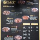 일번가숯불구이