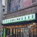 용인 수지| 성복역 고기집 가성비 맛집 미진축산 성복역점