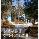 구름산산림욕장 이미지