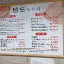 수유남도식당 이미지