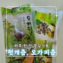 하루 한 잔 [꽃길식품] 헛개즙, 오가피즙으로 건강 지키기