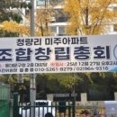 미주아파트 이미지