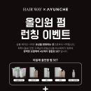 헤어웨이 광장점