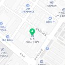 검암동자동차공업사 이미지