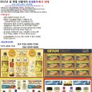 2012년 설 명절 선물세트!초특가 판매!가격비교! 이미지