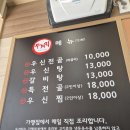 수원-0987 | 새로 오픈한 두거리우신탕 수원시청점 후기
