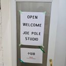 남양주 폴 댄스 조에폴 스튜디오, 야외 오픈 폴