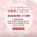 태양네일센타 | 수원영통 마스카라연장 ㅡ 속눈썹맛집 후기