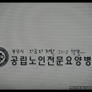 광양시공립노인전문요양병원 이미지