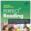 퍼펙트영어수학