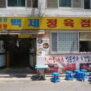 푸짐한정육점