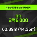 e편한모아공인중개사사무소 이미지
