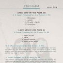 경산시립교향악단 제6회 정기연주회 이미지
