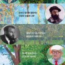 화가가 사랑한 나무들