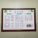 청산식육식당