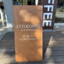 아토커피(아토coffee) 이미지