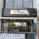 커피면회소(군산대점) 이미지