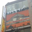 동대헤어시티
