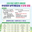 음성군여성회관 이미지