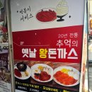 안양일번가맛집 명가돈까스♥ 추억의 맛집