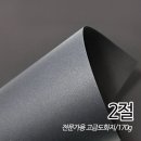 도화지 2 쇼핑하우