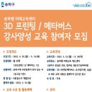 송파쌤미래교육센터