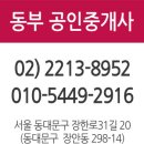 태영데시앙공인중개사사무소 | [공지] #동대문더퍼스트데시앙 25평 월세 3억6천만원/80만원