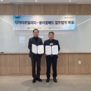 (주)동아씨스템 이미지