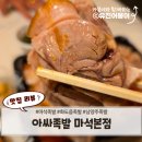 아싸족발 이미지