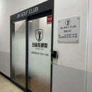 진골프클럽 | 기흥골프레슨 최강자 진골프클럽 원포인트레슨 강추!