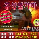 홍성불가마 이미지