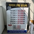 우림타이어 이미지
