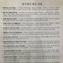 전주청국장 이미지