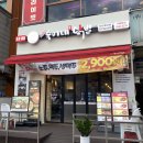 김밥매니아 계양점 | 계산택지 계산동닭발 맛집 숙주 폭탄 [이태원숙이네닭발 계양점] 계양구청맛집 수요미식회