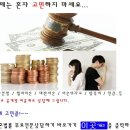 [이혼소송]재판이혼절차-재산분할,양육비,상간녀의위자료소송? 이미지