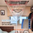 래미안크리닝 | 동래구 에어컨 청소 래미안아이파크, 내부 오염 완벽 제거