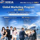 AI BIC Marketing K-POP 그룹과 중소기업 브랜드 콜라보 지원사업 소식 이미지