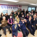 청계 경로당 이미지