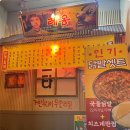 팔도포차 이미지