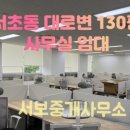 서보부동산중개사무소 이미지