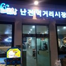 시장원조튀김 이미지