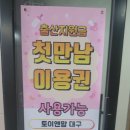 토이앤맘대구점 이미지